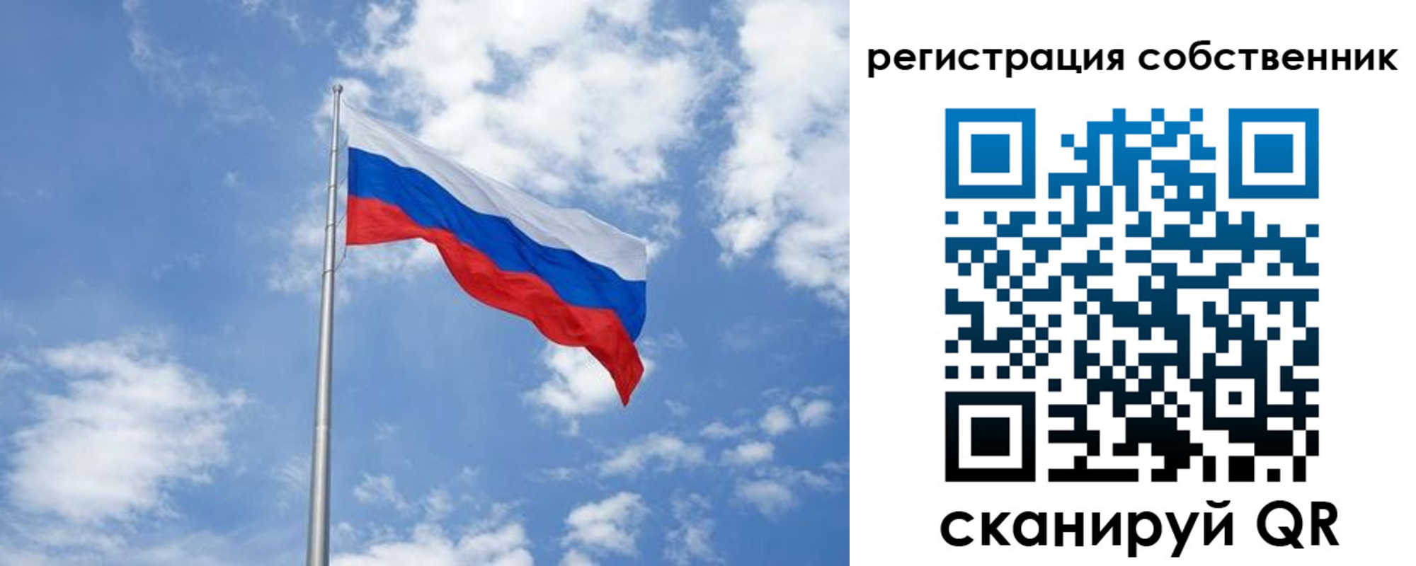 прописка для школы в Назрани