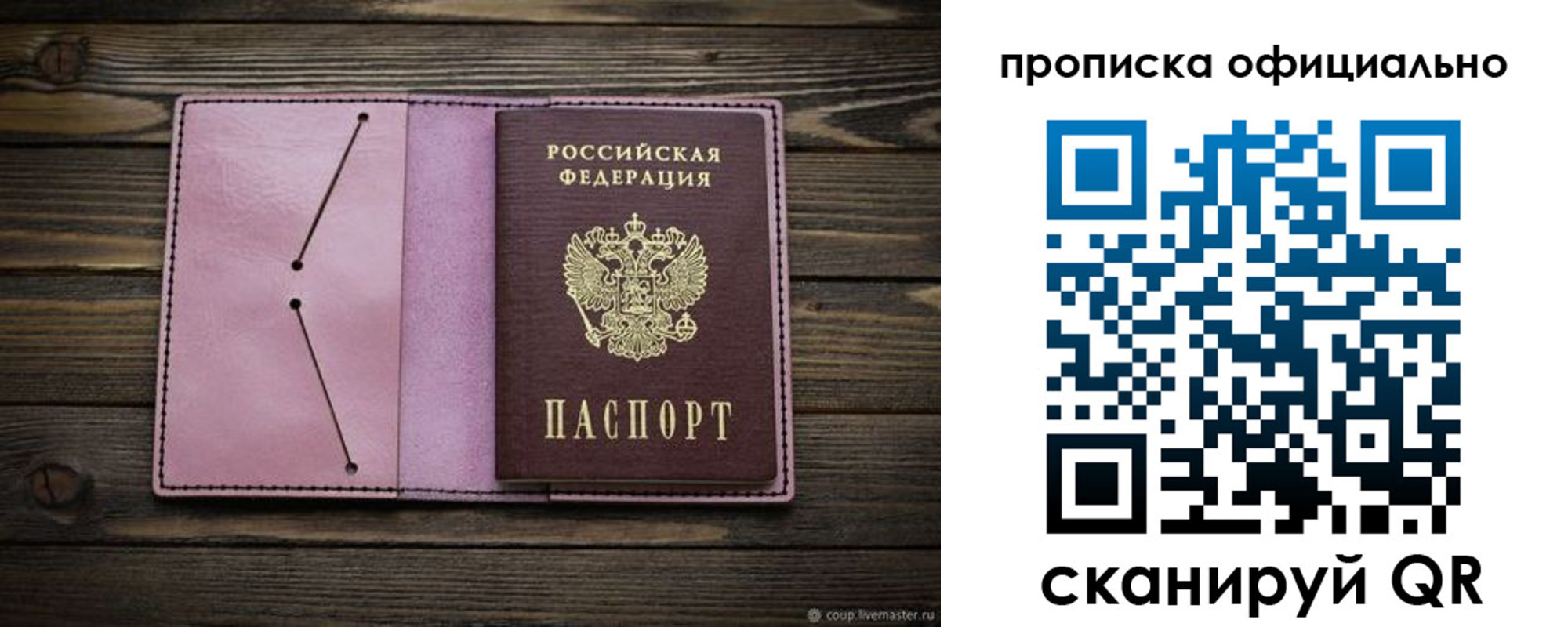 регистрация для школы в Назрани