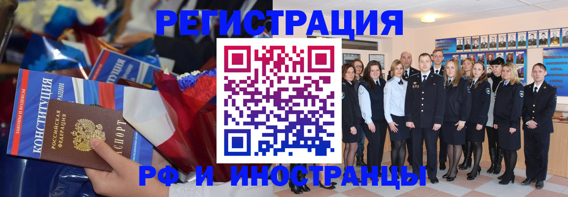 временная регистрация собственник в Назрани