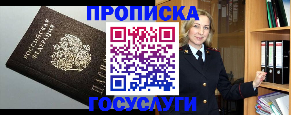 регистрация для школы в Назрани