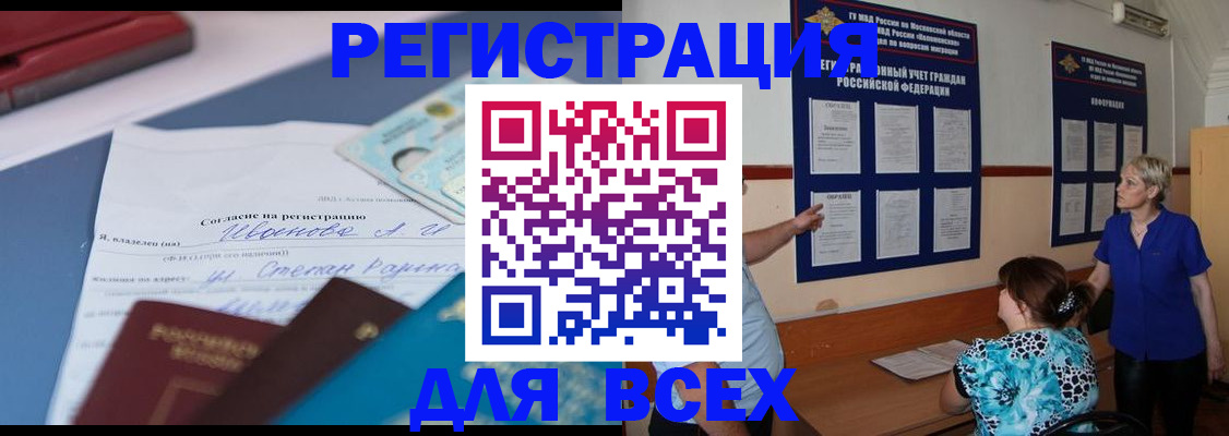 регистрация для школы в Назрани