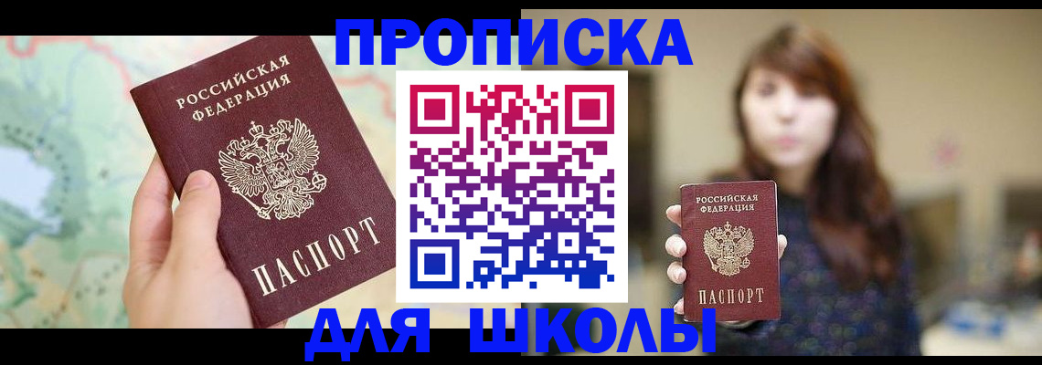 временная регистрация в Назрани