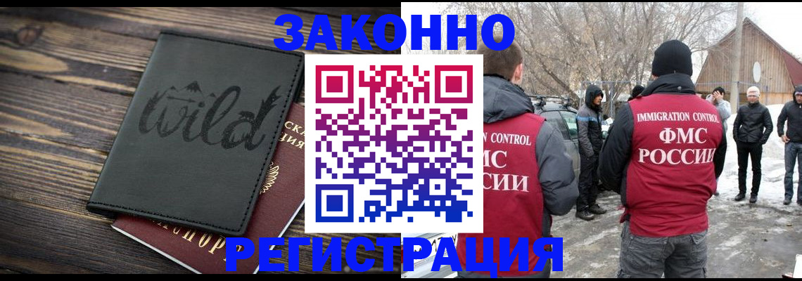 прописка гарантия в Назрани