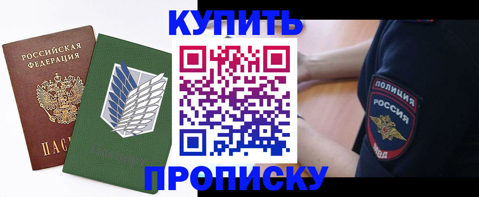 временная регистрация в квартире в Назрани